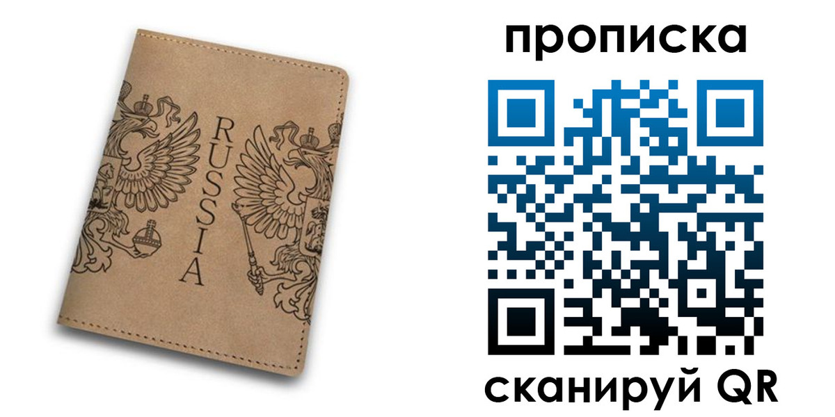 прописка для школы в Крыму