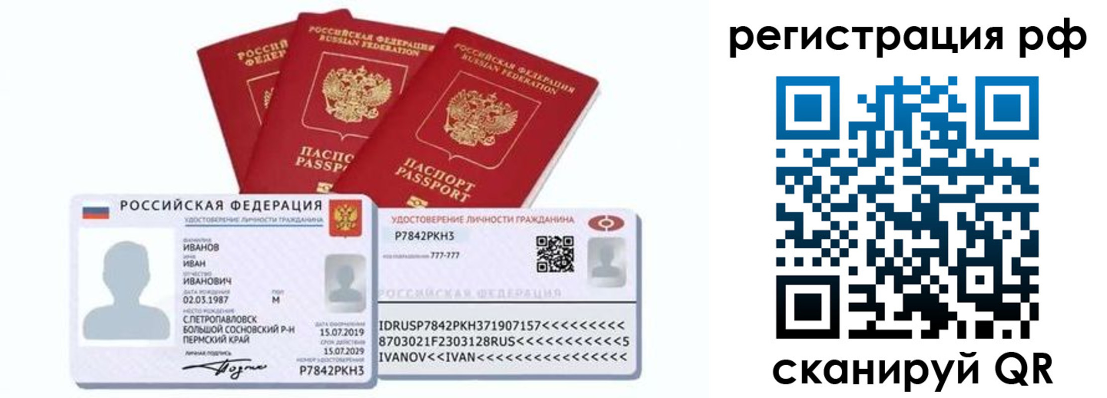 временная регистрация для школы в Крыму