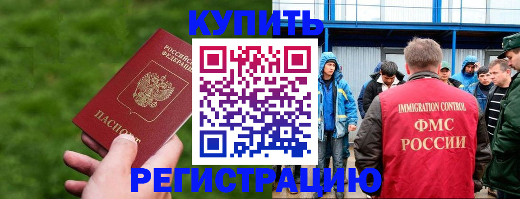 временная регистрация адрес в Крыму