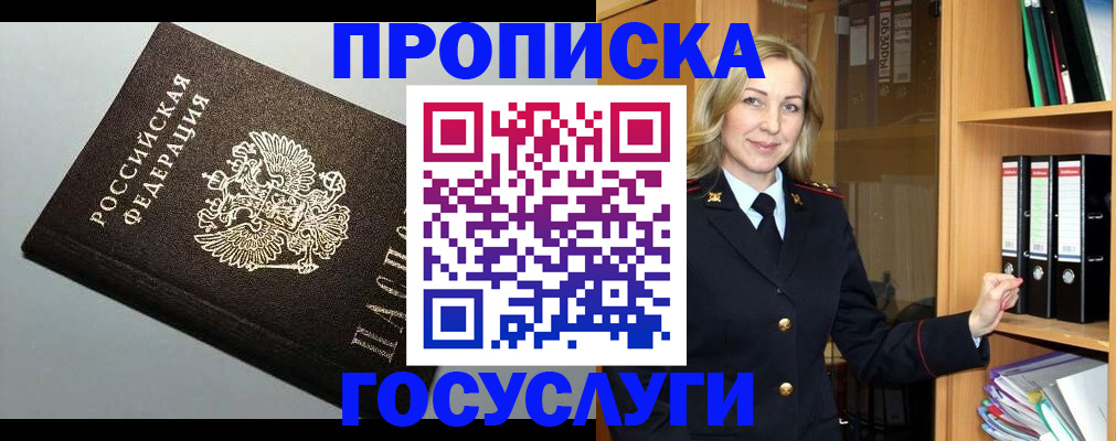 регистрация для школы в Крыму