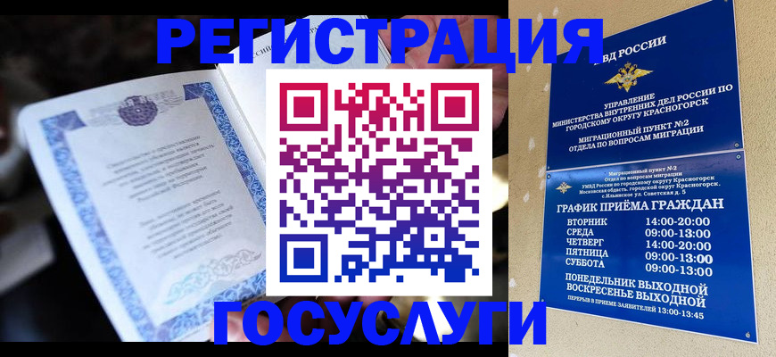 прописка законно в Крыму