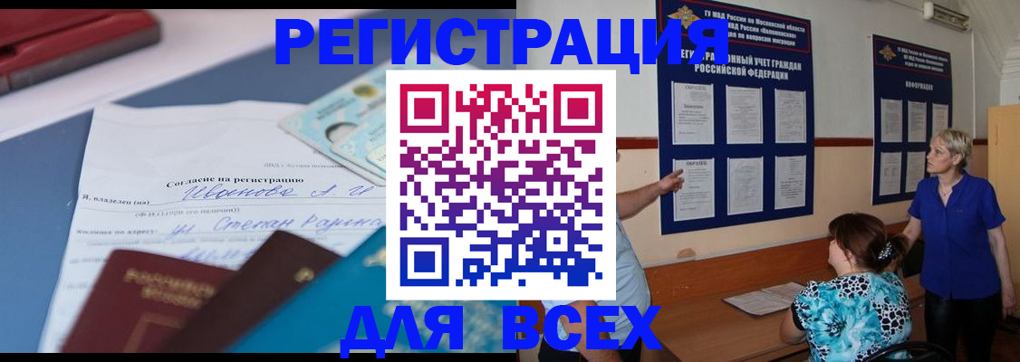 регистрация для школы в Крыму