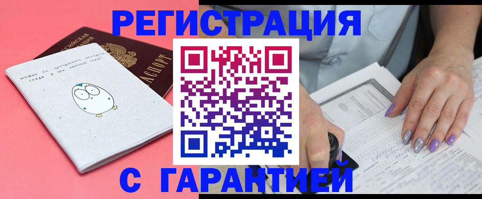 прописка поиск в Крыму