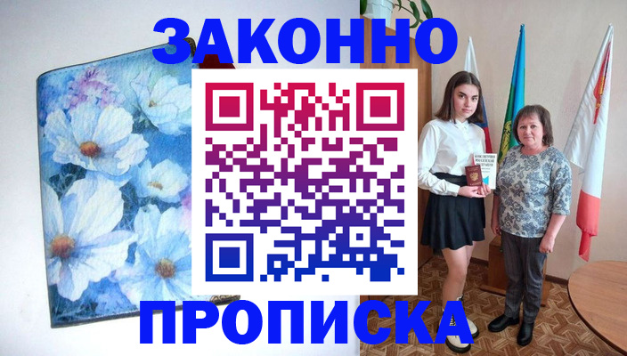 прописка для кредита в Крыму