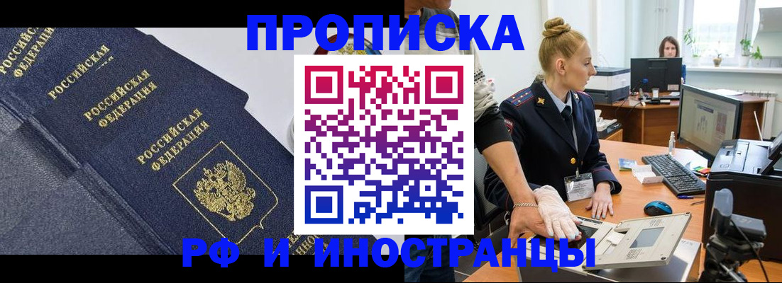 временная регистрация в квартире в Крыму