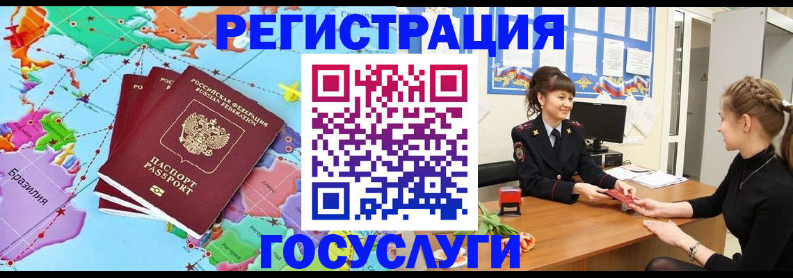 временная прописка в Крыму