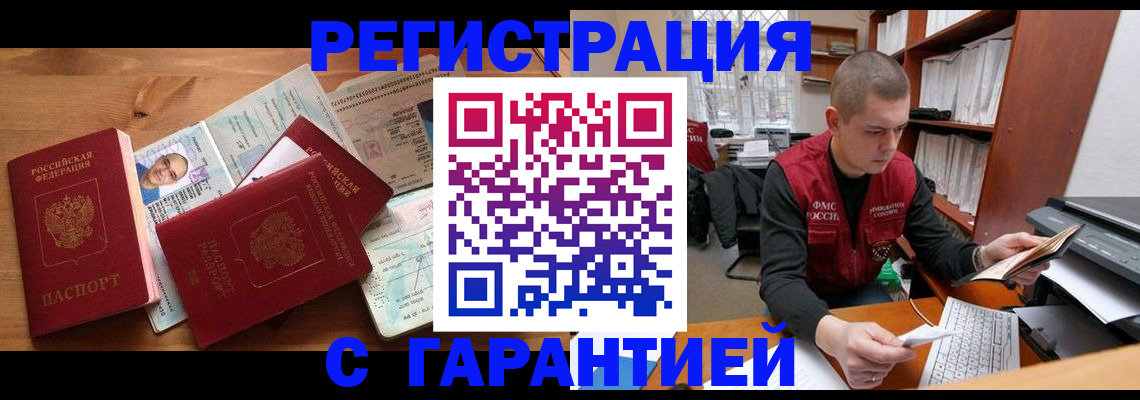 прописка для военкомата в Крыму